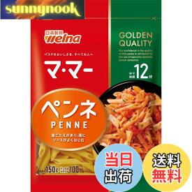 【送料無料】マ・マー 青の洞窟 濃厚パスタソースで食べる!ショートマカロニセット/早ゆで/クルル/グラタンマカロニ/サラダマカロニ/ペンネ/ペンネマカロニ