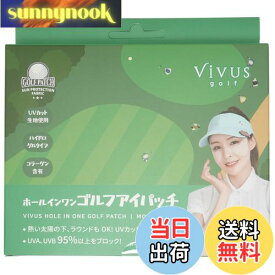 【送料無料】VIVUS ホールインワンゴルフアイパッチ UVカットアイパッチ 正規品 色：ベージュ、サイズ：free