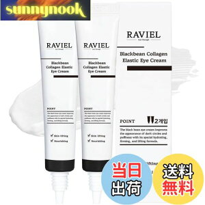 yzyRAVIELz rG ubNr[ R[Q GXeBbN ACN[ 2 Zbg ؍ RX ڌ e قꂢ  V _ ܂ RAVIEL Blackbean Collagen Elast
