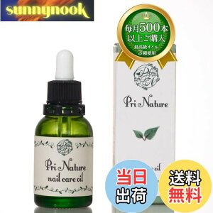 �y���������z�l�C���I�C�� 20ml�y�l�C���P�A���X �v���i�`���[���J���z�n�C�|�j�L�E�� �A�����̂� �m���V���R�� �ܕی� �Ζ��t���[ ������ �����F �V���R���t���[ �l�C���P�A�I�C�� �L��