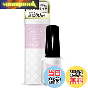 yzW[jbV}jLA 2025NtԃJ[ 145 V} Genish Manicure lC|bV ZtlC lCJ[ FFp[v