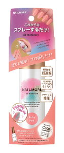【送料無料】ネイルモア エアーマニキュア ベビーピンク 40g 色:ベビーピンク、サイズ:40グラム (x 1)