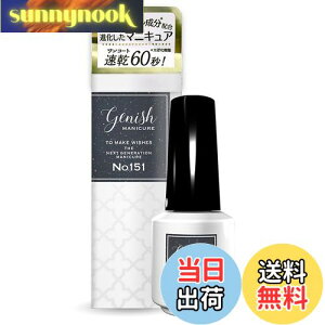 yzW[jbV}jLA 2025NH~RNV ԃJ[ 151[bg ZtlC Genish Manicure FFu[