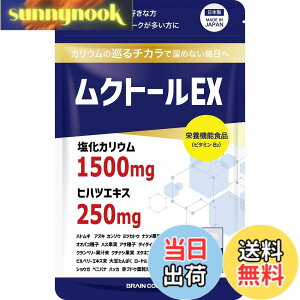 �y���������z�ySNS�Řb��z���N�g�[��EX �����J���E�� �ƊE�ō����� 1,500mg �q�n�c 250mg ���z�� �J���E�� �T�v�� �h�{�@�\�H�i�i�r�^�~��B�j1��7�� 30���� ���{�� PRO GRADE FORMULA