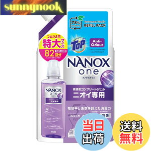 �y���������z���C�I�� NANOX one �j�I�C��p �l�֓��� 820g �F�F���b�h