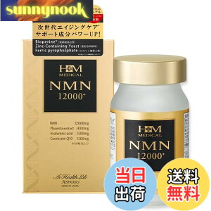 �y���������z���ϓ�NMN12000�v���X 60�����z�� �����Y �����x99���ȏ� ����GMP�F��H�� �j�R�`���A�~�h���m�k�N���I�`�h�ܗL���H�H�i���N�⏕�H�i �n���̂�������� �T�C�Y�FW74xH124.5xD52