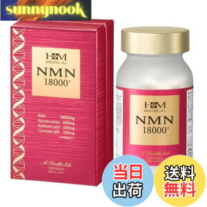 �y���������z��.��.�� NMN18000+ �v���X 90�� NMN �ō����x99.9���ȏ� �j�R�`���A�~�h���m�k�N���I�`�h�ܗL���H�H�i ���N�H�i ���N�⏕�H�i MADE IN JAPAN �T�C�Y�F90��