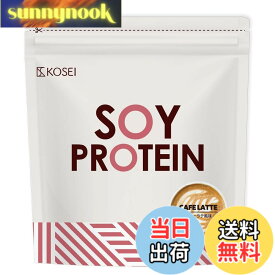 【送料無料】光生 ソイプロテイン 1kg スプーン付 1袋 ソイ プロテイン 女性向け 美容 食はこ 完全栄養食 soy protein（カフェラテ チョコレート ミルクティー キャラメル さくらストロベリー マンゴーラッシー パインバナナ ピスタチオホワイトチョコ） サイズ：1kg
