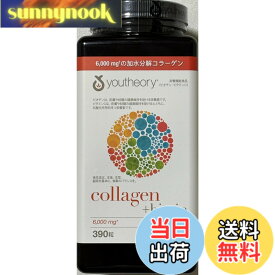 【送料無料】ユーセオリー コラーゲン+biotin 390粒