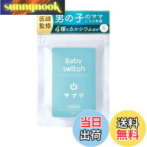 楽天市場】リンカルbs for boyの通販