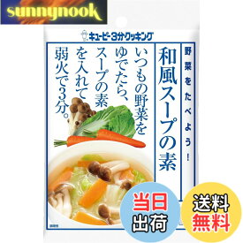 【送料無料】キユーピー スープ サイズ：30グラム (x 16)