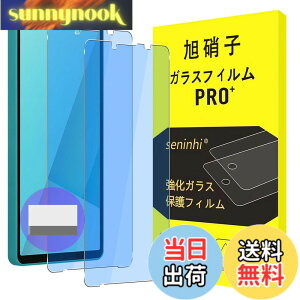 �y���������z�Ή� Xperia 10 VII SO-52F / SOG16 / A502SO / XQ-FE44 �K���X�t�B���� �y �u���[���C�g�J�b�g�z�Ή� Xperia 10 vii�y2���Z�b�g-���{���Ɏq��-�� �i���K���X�z �G�N�X�y���A 10 vii �t�B���� �t����