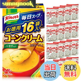 【送料無料】クノール お徳用 コーン サイズ：16袋入箱