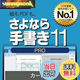 【送料無料】さよなら手書き 11 - Variation P