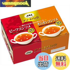 【送料無料】明治 JALスープビーフコンソメ サイズ：40個 (x 1)