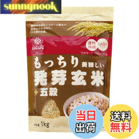 【送料無料】はくばく もっちり美味しい発芽玄米+五穀 1Kg サイズ：1キログラム (x 1)