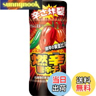 【送料無料】S&B 燃辛唐辛子 45gx5本 サイズ：45グラム (x 5)