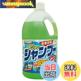 【送料無料】CCウォーターゴールド シャンプー 色：アワアワシャンプー