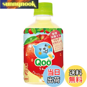 �y���������z�R�J�E�R�[�� �~�j�b�c ���C�h Qoo ��� 280mlPETx24�{