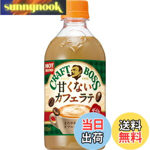 �y���������zBOSS(�{�X) �T���g���[ �N���t�g�{�X �Â��Ȃ��J�t�F���e �z�b�g �R�[�q�[ 450mlx24�{