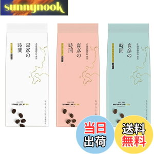 �y���������z�y����zAGF �X�F�̎��� ���M�����[�R�[�q�[ �� ���ݔ�׃Z�b�g 140gx3�� �y ����� �z�y ������ �z�y �[���� �z�y �A�\�[�g�Z�b�g �z�y �l�ߍ��킹 �z