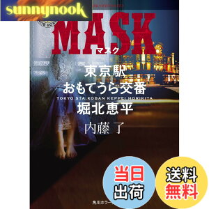 �y���������zMASK �����w�����Ă����ԁE�x�k�b�� (�p��z���[����)