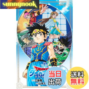�y���������z�h���S���N�G�X�g �_�C�̑�`�� ���ꂼ��̓� (JUMP j BOOKS)