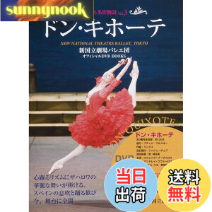 �y���������z�h���E�L�z�[�e DON QUIXOTE �V��������o���G�c�I�t�B�V����DVD BOOKS (�o���G���앨�� Vol. 3)