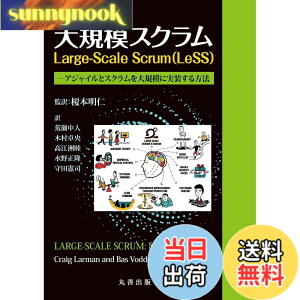 �y���������z��K�̓X�N���� Large-Scale Scrum(LeSS) �A�W���C���ƃX�N�������K�͂Ɏ���������@