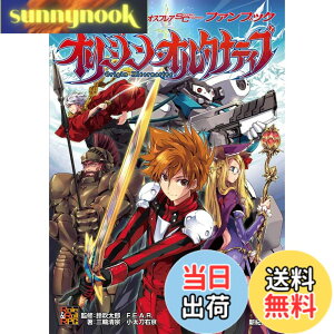 �y���������z�يE��L�J�I�X�t���A Second Chapter �t�@���u�b�N �I���W���E�I���^�i�e�B�u (Role&Roll RPG)