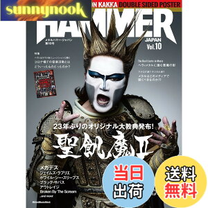 �y���������zMETAL HAMMER JAPAN (���^���n�}�[�E�W���p��) Vol.10 (���b�g�[�~���[�W�b�N�E���b�N) (Rittor Music Mook)