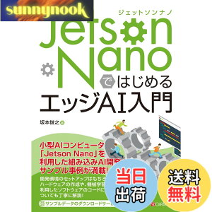 �y���������zJetson Nano�ł͂��߂�G�b�WAI����