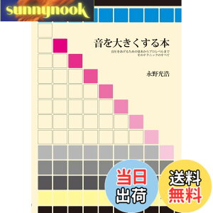 �y���������z����傫������{ (Stylenote Nowbooks3)