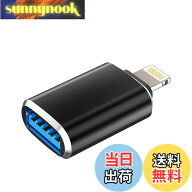 【送料無料】Lightning USB 変換ケーブルアップルiPhone USB3.0ライトニングOTGアダプタあいふぉんusb-a…