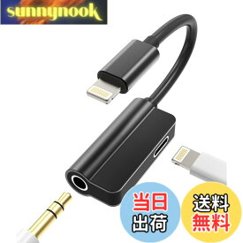 【送料無料】アイフォンイヤホン変換アダプター3.5mmにライトニングヘッドホンジャック繋ぐケーブル(2in1)アップルイヤフォン同時きゅうそく充電分岐コードapple mfi認証あいふぉんlightning 急速充電器プラグauxいやほんじゃっくスプリッター二股延長けーぶるアクセサリ