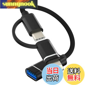 �y���������zCD-JP-055-ip-ip+tp-otg�^�C�vc Lightning USB �ϊ��A�_�v�^�P�[�u��2 in 1 ���C�g�j���OUSB-C USB3.0 OTG�R���o�[�^�[USB-A�ɃA�b�v��Type c ������c Thunderbolt 4�Ή�Apple iPhone15 Pro Max iPad 14 13 12 11 X XS 