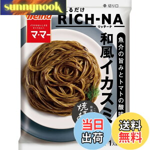 �y���������z�}�E�}�[ �p�X�^�\�[�X �����邾�� RICH-NA ���b�`�[�i ����̎|�݂ƃg�}�g�̎_�� �a�� �C�J�X�~ 1�l�O x 2�� (���v2�l�O) ���������E�F���i �ȒP ���Z �����i �퉷�ۑ�/����H �j