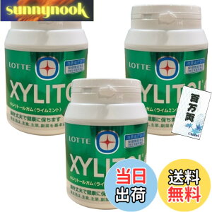 �y���������z(��e��)XYLITOL �L�V���g�[���K�� ���C���~���g�� 290g ���K�{�g��+�S�������� (3��)