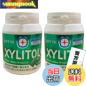 �y���������z(��e��)XYLITOL �L�V���g�[���K�� ���C���~���g�� 290g ���K�{�g��+�S�������� (2��)