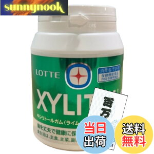 �y���������z(��e��)XYLITOL �L�V���g�[���K�� ���C���~���g�� 290g ���K�{�g��+�S�������� (1��)