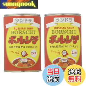 �y���������z�ӂ��� ���V�A���X�[�v �c���h�� �{���V�` �O�����}�̖� 450g x 2