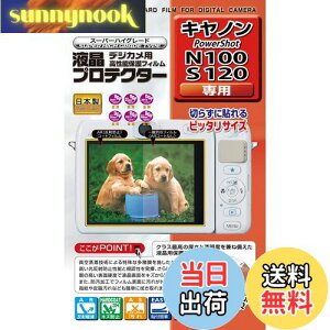 yzKenko tیtB tveN^[ Canon PowerShot N100/S120p KLP-CPSN100