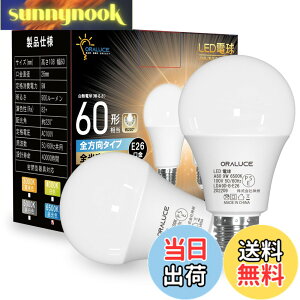 �y���������zORALUCE LED�d�� E26���� �����F 9W 900lm 60W���� 6500K 220�x�L�z�� �����F ���^���Ή� �����s�� 2�� LDA9D-E26/S