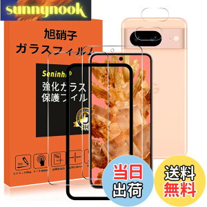 �y���������z�Ή� Google Pixel 8A �K���X�t�B���� �����Y�ی�t�B���� �K�C�h�g�t�� �w��h�~ Pixel8A �����K���X 6.1�C���` �d�x9H ���Y���ɎqAGC�f�� �C�A�[�� ��U�h�~ �����x �Ռ��z�� �w��h�~ 