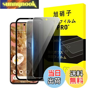 �y���������z�y2���`�����h�~+�K�C�h�g�z�Ή� Google pixel 8A �K���X�t�B���� �`�����h�~ pixel 8A �K���X�t�B���� �̂������h�~ �Ή� �s�N�Z�� 8a �����K���X �t�� �ی�t�B���� �����猩���Ȃ� 