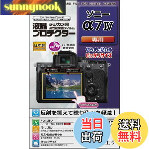 �y���������zKenko �t���ی�t�B���� �t���v���e�N�^�[ SONY ��7 IV�p ���{�� KLP-SA7M4 ����