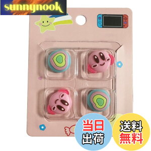 �y���������zMosasa Switch �A�i���O�X�e�B�b�N�J�o�[ �X�e�B�b�N�J�o�[ Switch/Switch Lite/Switch Oled/Joy-con �Ή� �V���R�� ���� ������� �ی�J�o�[ �ϏՌ� ����~�� Switch �W���C�R�� �J�o�[ �A�i