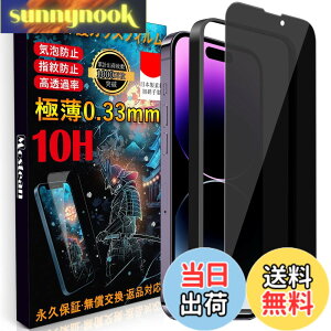 �y���������zMostean �K���X�t�B�����`�����h�~ �Ή� iPhone14 Pro �Ή� iPhone14 Pro �t�B���� �̂������h�~ �y�b�œ\��t��/�K�C�h�g�t��/�w��h�~ �P�[�X�Ɋ����Ȃ��z �d�x10H �ϏՌ� ���{���Ɏq