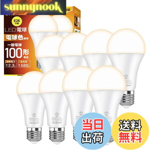 �y���������z�y8�Z�b�g�zOKALUMI LED�d�� e26���� 100W�`���� �d���F(2700k) ���P�x1580���[���� (12.3W) �S�����^�C�v �ȃG�l �����Ή� �y�K�i���������s�z