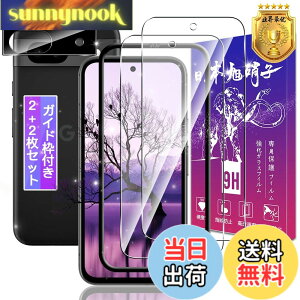 �y���������z�y2+2���Z�b�g�z �Ή� Google Pixel 8a �K���X�t�B���� + Pixel 8a �����Y�ی� �y�K�C�h�g�t�� �w�䃍�b�N�����Ή��z Pixel8a �p �t�B���� �s�N�Z�� 8a �p �ی�t�B���� �P�[�X �J�o�[ ���{